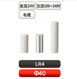 LR4-02LJNW組合式警示燈